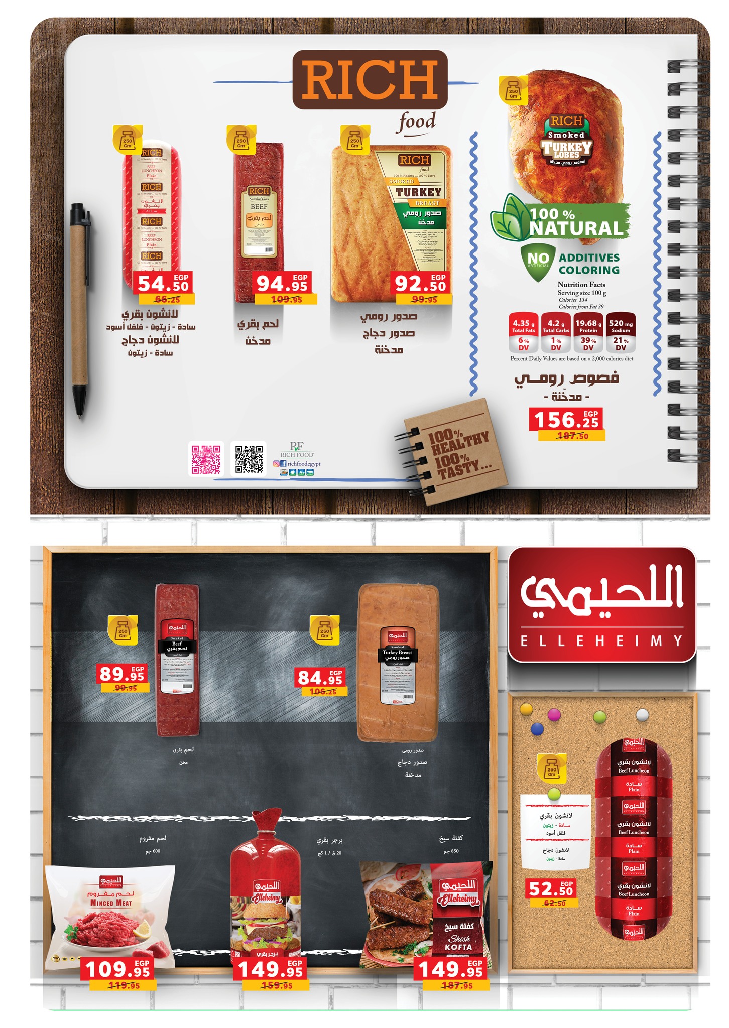 panda offers from 16jul to 1jun 2025 عروض بنده من 16 يوليو حتى 1 يونيو 2025 صفحة رقم 12